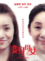 诱惑-美容师的不伦